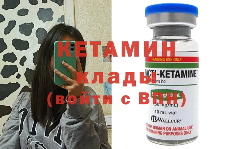 КЕТАМИН ketamine  цена   Кашира 